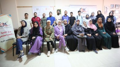 اختتم مركز التنمية والإعلام المجتمعي ( (CDMC تنفيذ تدريب بناة المرونة النفسية ضمن أنشطة مشروع" الدعم النفسي والتمكين الرقمي: نحو تعافٍ مستدام في قطاع غزة"، الهادف إلى تعزيز الصمود النفسي والوعي الرقمي، من خلال تمكين فئات المجتمع المختلفة، وعلى رأسها المعلمون، والشباب، وأولياء الأمور، والطلاب، بالمهارات والمعارف اللازمة لبناء المرونة النفسية والرقمية.