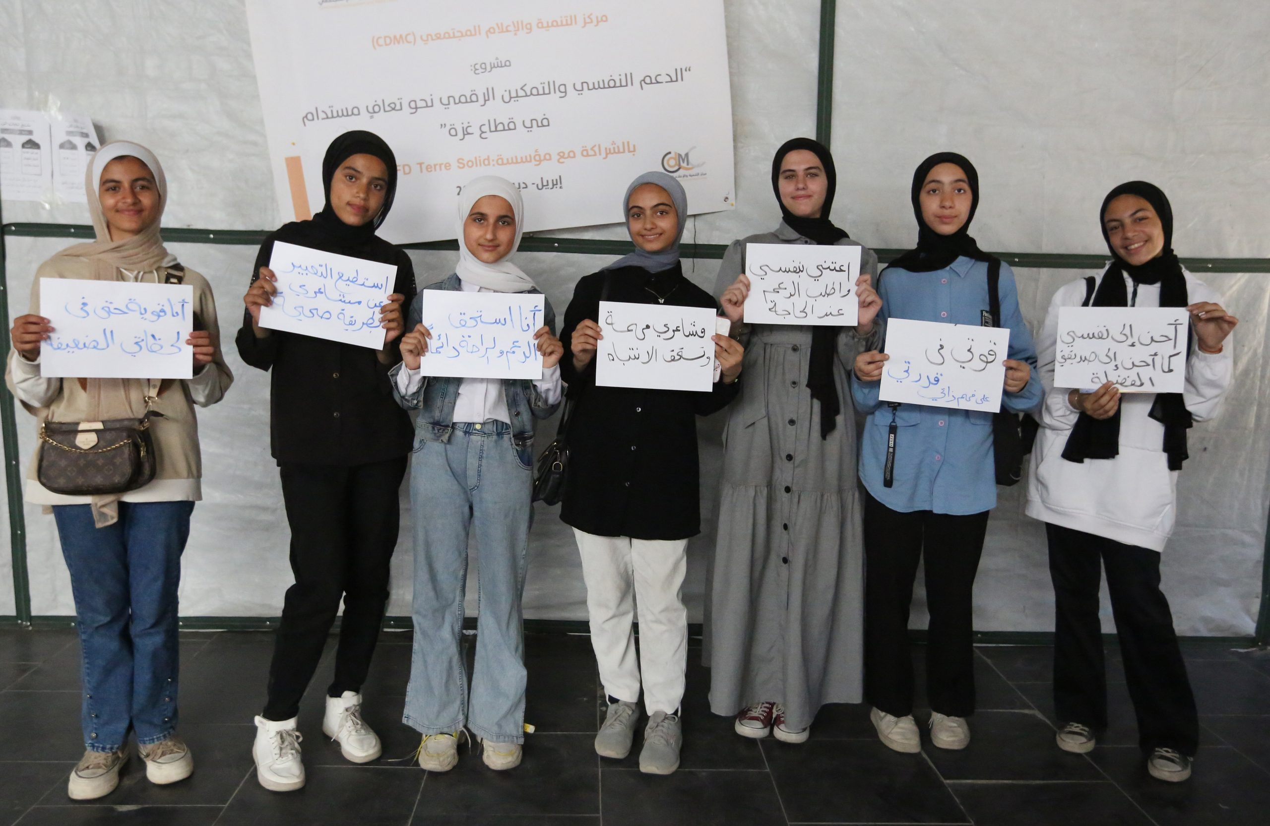  (CDMC) ينفذ ورشًا لتمكين الأهالي والطلبة من الأمان الرقمي والنفسي بعد الحرب
