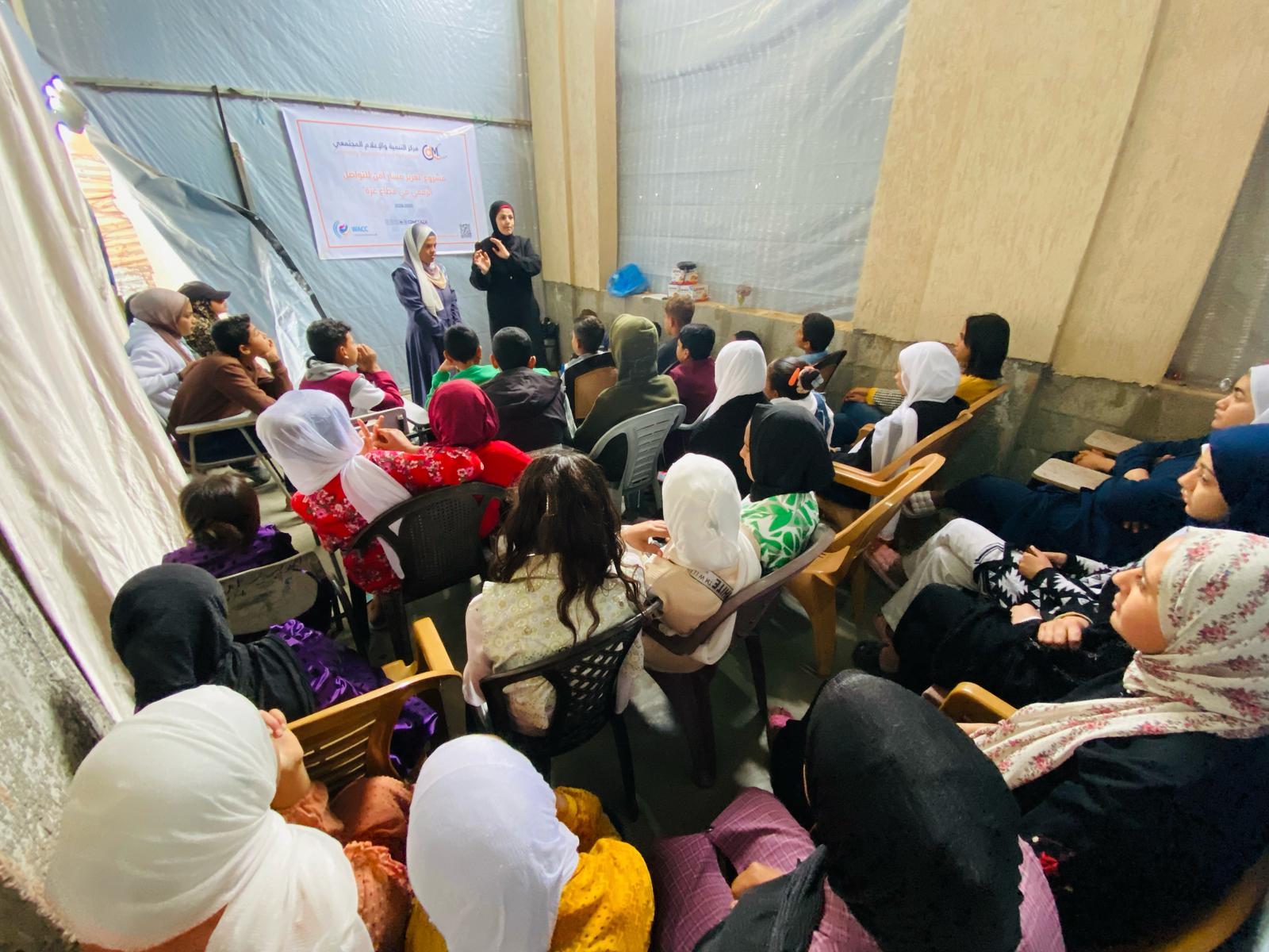 جنوب قطاع غزة – مركز التنمية والإعلام المجتمعي (CDMC): اختتم مركز التنمية والإعلام المجتمعي (CDMC) أنشطة مشروعه "تعزيز مسار آمن للتواصل الرقمي في قطاع غزة" بتمويل من The World Association for Christian Communication (WACC)، والذي استهدف تعزيز الحماية الرقمية ورفع وعي اليافعين واليافعات بأهمية الأمان الرقمي في حياتهم اليومية. ونفذ المركز خلال المشروع 15 ورشة توعية شارك فيها 467 يافعًا ويافعة من جنوب القطاع، بينهم 358 من الإناث و109 من الذكور. وتعرف المشاركون على مفاهيم محورية مثل: الأمان الرقمي، حماية الخصوصية، الحقوق الرقمية، التصدي للجرائم الإلكترونية، وآليات الاستخدام الآمن للإنترنت ووسائل التواصل الاجتماعي. جاءت هذه الورش استكمالًا لتدريب متخصص تلقاه المشاركون سابقًا ضمن المشروع، تضمن موضوعات حول الحقوق الرقمية، الأمان الرقمي، ومهارات تدريب المدربين (ToT)، ما أتاح لهم تطبيق المعرفة بشكل عملي أثناء الورش. وقالت إيمان زعرب، منسقة المشروع، إن "الجانب الرقمي أصبح جزءًا لا يتجزأ من حياة الشباب والفتيات، سواء لمتابعة الأخبار أو البحث عن الفرص أو التواصل الاجتماعي، ومع تزايد التحديات التي يعيشها قطاع غزة، بات من الضروري تزويدهم بالمهارات والمعرفة لحماية أنفسهم على الإنترنت". وأضافت: "ينفذ البرنامج للسنة الرابعة على التوالي ضمن سياسة المركز المستمرة لنشر الوعي الرقمي، بهدف تمكين المجتمع الفلسطيني من استخدام التكنولوجيا بأمان ومسؤولية وضمان حماية الحقوق الرقمية". وأكد المشاركون أن الورش عززت وعيهم بأهمية الأمان الرقمي، وعرّفتهم على طرق عملية لحماية بياناتهم الشخصية والتعامل الآمن مع المحتوى الرقمي، مشيرين إلى أن هذه المعرفة باتت ضرورية في ظل الاعتماد المتزايد على التكنولوجيا في مختلف مجالات الحياة اليومية. وفي إطار استكمال أنشطة المشروع، أعلن المركز عزمه إعادة طباعة 2000 نسخة من دليل تعليمي حول محو الأمية الرقمية كان قد أُنتج عام 2020، ويشمل معلومات أساسية عن الأمان الرقمي والاستخدام الواعي للتكنولوجيا. كما سيطلق حملة مناصرة لتعزيز احترام الحقوق الرقمية للمرأة وتشجيع المساواة بين الجنسين في المجال التكنولوجي، من خلال محتوى توعوي متنوع وهادف. ويرى المركز أن هذه الورش تمثل خطوة مهمة نحو بناء مجتمع رقمي محمي وواعٍ، من خلال تمكين الشباب والفتيات من الاستخدام المسؤول للتكنولوجيا، وتزويدهم بالمهارات اللازمة للتصدي لمخاطر الفضاء الإلكتروني. مركز التنمية والإعلام المجتمعي (CDMC) يُطلق مشروع "تعزيز مسار آمن للتواصل الرقمي في قطاع غزة"