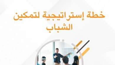 صورة مركز التنمية والإعلام المجتمعي  إعلان للشركات والأفراد لاستدراج عروض فنية ومالية لإعداد خطة إستراتيجية لتمكين الشباب