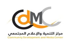 صورة إعلان استدراج عروض فنية ومالية لتنفيذ تدريب حول السلامة المهنية للصحفيات