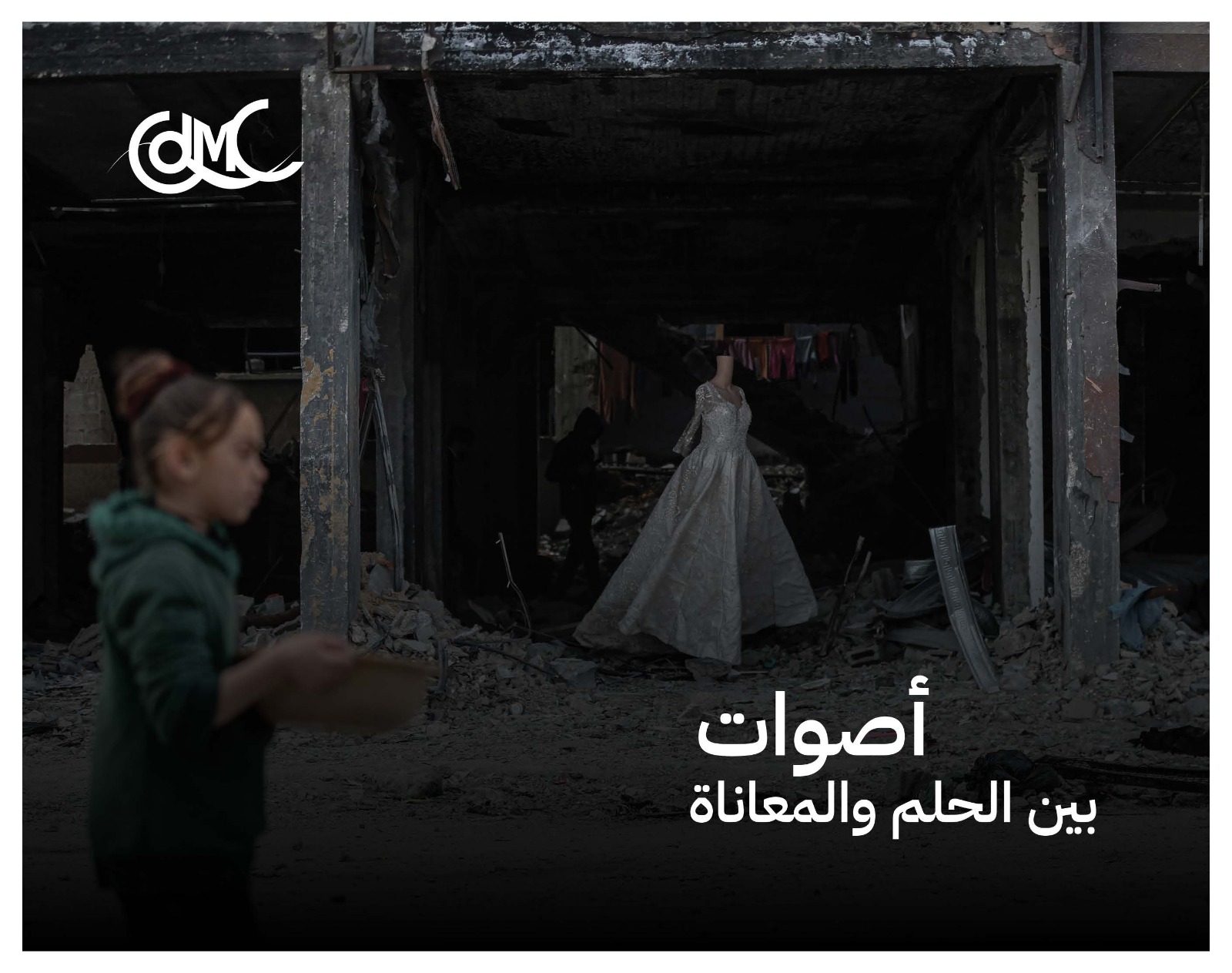 الإعلام المجتمعي يصدر كتيب «أصوات» لتوثيق قصص النساء في غزة