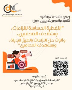 الموعد النهائي لاستلام العروض هو يوم الأحد الموافق 25 يناير 2026 الساعة 01:00 ظهراً