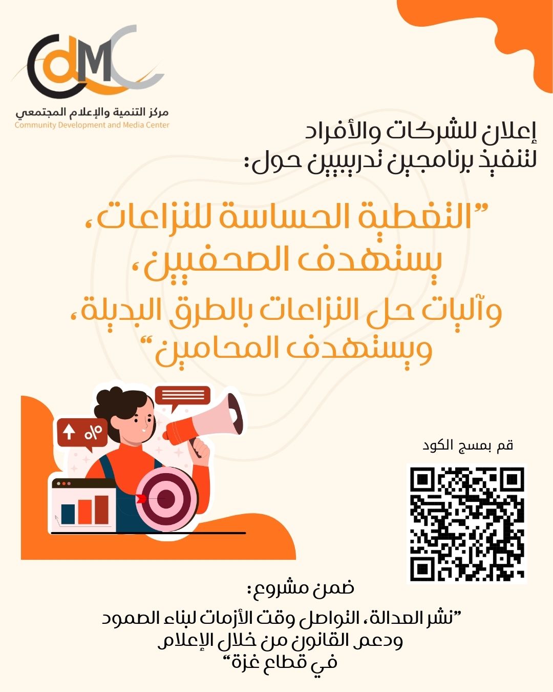 الموعد النهائي لاستلام العروض هو يوم الأحد الموافق 25 يناير 2026 الساعة 01:00 ظهراً