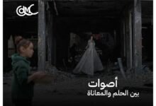 صورة الإعلام المجتمعي يصدر كتيب «أصوات» لتوثيق قصص النساء في غزة