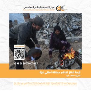 20-أزمة-الغاز-تفاقم-معاناة-أهالي-غزة