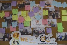 صورة الإعلام المجتمعي ينظم جلسة حوارية حول دور المرأة في جهود إعادة الإعمار في غزة