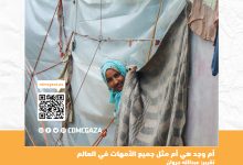 صورة أم وجد هي أم مثل جميع الأمهات في العالم