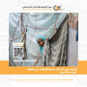 أم وجد هي أم مثل جميع الأمهات في العالم