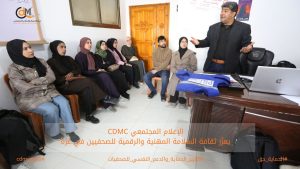 الإعلام المجتمعي يعزّز ثقافة السلامة المهنية والرقمية للصحفيين في غزة