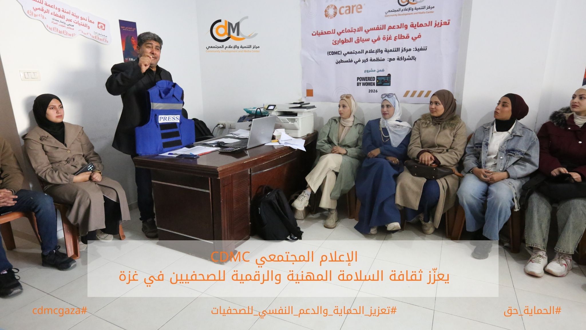 الإعلام المجتمعي يعزّز ثقافة السلامة المهنية والرقمية للصحفيين في غزة