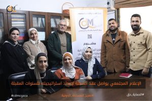 الإعلام المجتمعي يواصل عقد أنشطة لإعداد استراتيجيته للسنوات المقبلة (3)