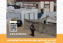 صورة النساء في خيام النزوح سباق مع الحياة بعدما أنهكتها الحرب