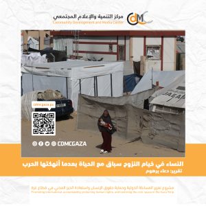 النساء في خيام النزوح سباق مع الحياة بعدما أنهكتها الحرب