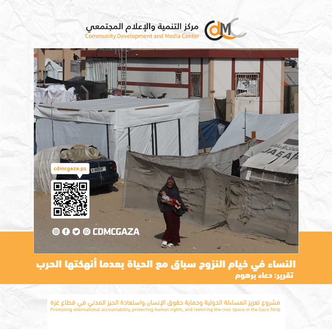 النساء في خيام النزوح سباق مع الحياة بعدما أنهكتها الحرب