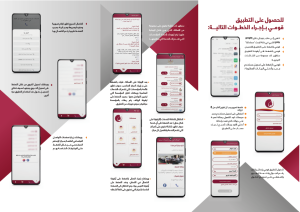 برشور تطبيق مساحاتُنا مُعدل نهائي-02