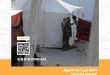 صورة حكاية نزوح نحو المجهول