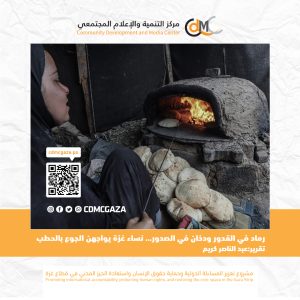 رماد في القدور ودخان في الصدور... نساء غزة يواجهن الجوع بالحطب