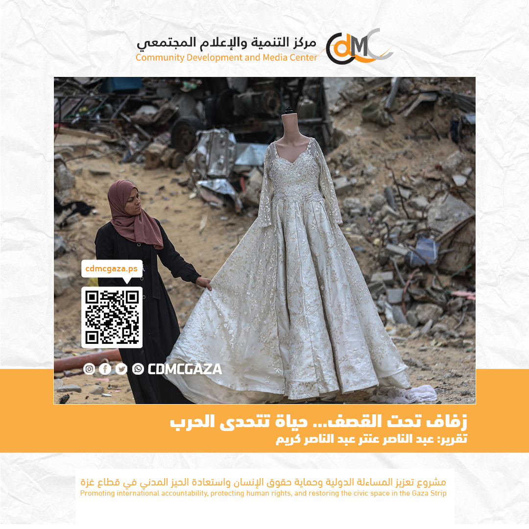 زفاف تحت القصف… حياة تتحدى الحرب