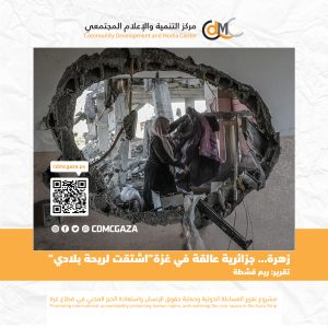 زهرة… جزائرية عالقة في غزة” اشتقت لريحة بلادي"