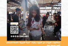 صورة صحافيات ناجيات من الموت بغزة: “ندبة التجربة دافعنا لنستمر”
