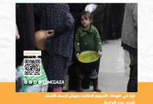 صورة غزة في الهدنة: التجويع الصامت ينهش أجساد النساء