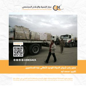 معبر رفح شريان الحياة الوحيد لأهالي غزة المحاصرين