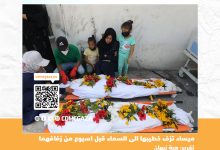 صورة ميساء تزف خطيبها الى السماء قبل اسبوع من زفافهما