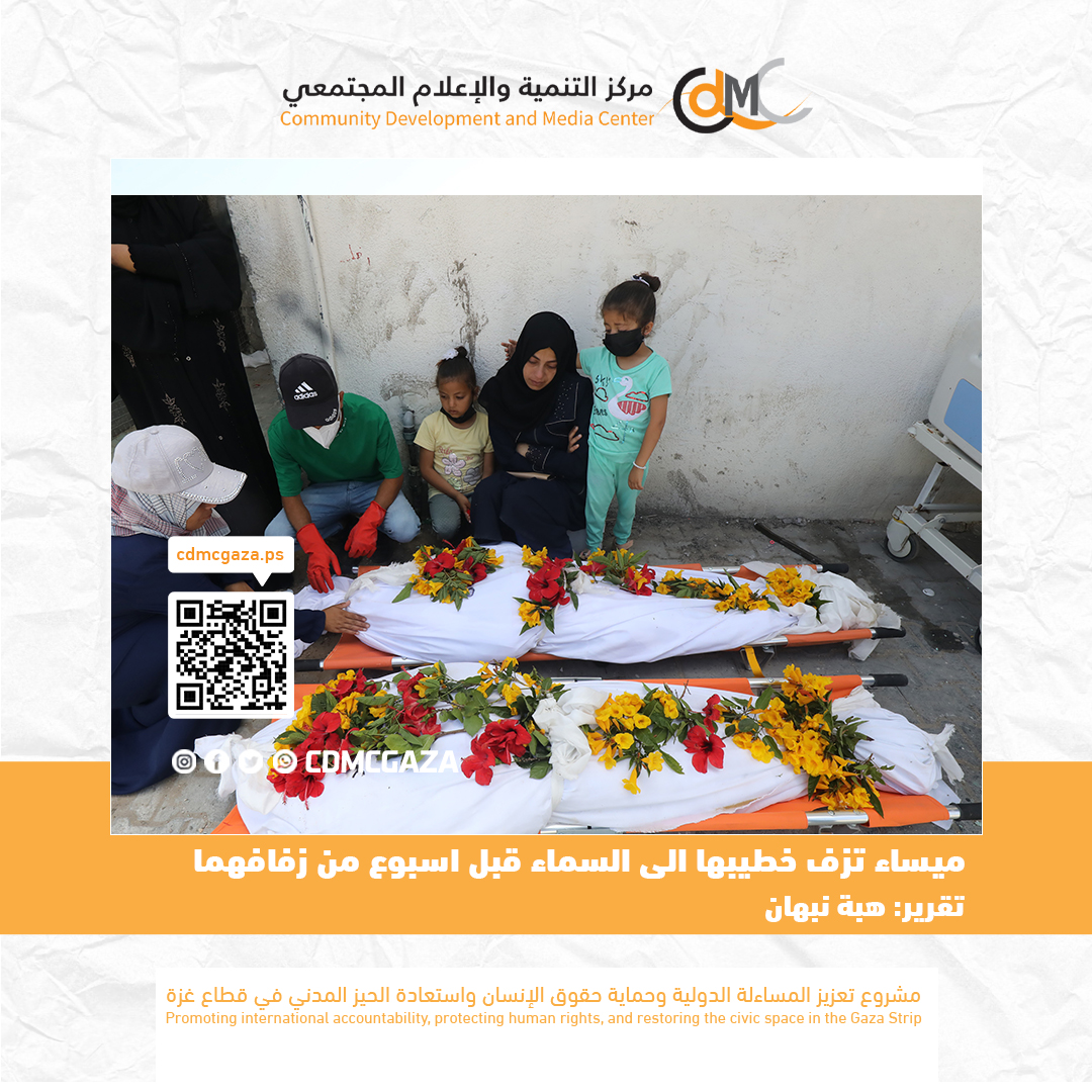 ميساء تزف خطيبها الى السماء قبل اسبوع من زفافهما