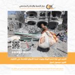 الحرب في غزة تدمر البيئة وتهدد قدرة الأجيال القادمة على التكيف