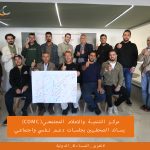 CDMC يساند الصحفيين بجلسات دعم نفسي واجتماعي
