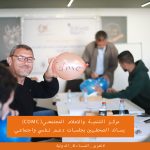 CDMC يساند الصحفيين بجلسات دعم نفسي واجتماعي