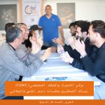 CDMC يساند الصحفيين بجلسات دعم نفسي واجتماعي