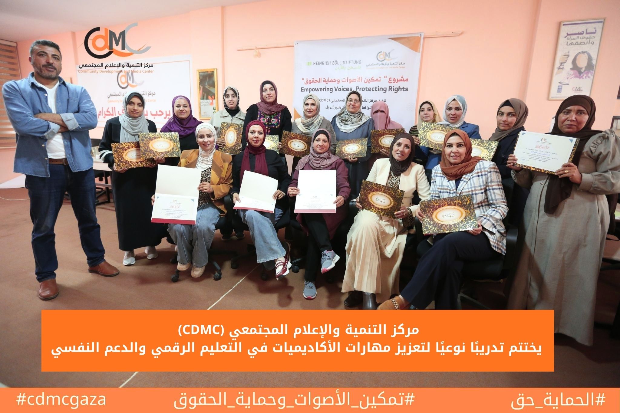 CDMC يختتم تدريبًا نوعيًا لتعزيز مهارات الأكاديميات في التعليم الرقمي والدعم النفسي