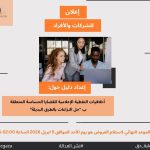 أخلاقيات التغطية الإعلامية الحساسة لقضايا النزاعات والصراعات المجتمعية وحلها بالطرق البديلة