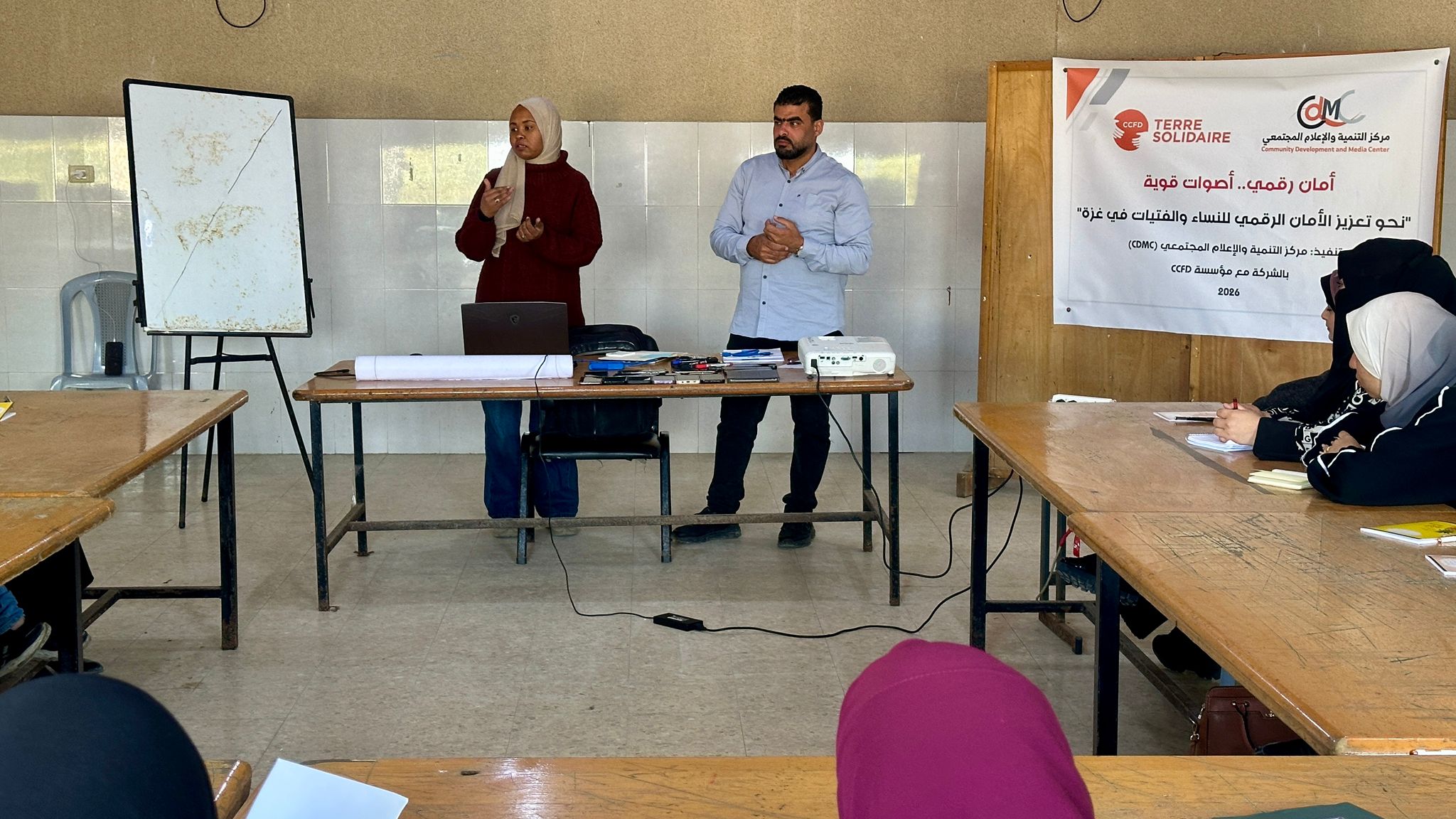 صورة CDMC) يفتتح تدريبًا نوعيًا لتعزيز الأمان الرقمي للنساء والفتيات في غزة