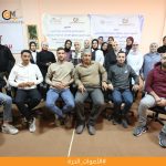 ويُذكر أن مركز التنمية والإعلام المجتمعي (CDMC) يعمل على توظيف الإعلام كوسيلة فاعلة في تعزيز حقوق الإنسان ودعم قضايا العدالة الاجتماعية، من خلال تمكين الصحفيين والمجتمعات من أدوات المعرفة والتعبير المسؤول.