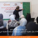 في بيئة محفوفة بالمخاطر… الإعلام المجتمعي يعزّز جاهزية الصحفيين عبر ورشة للسلامة المهنية في غزة