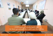 صورة (CDMC)يفتتح أنشطة تدريب لتعزيز قدرات الصحفيين في مدينة غزة