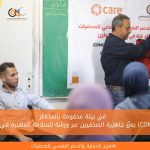 في بيئة محفوفة بالمخاطر… الإعلام المجتمعي يعزّز جاهزية الصحفيين عبر ورشة للسلامة المهنية في غزة