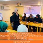 (CDMC) يفتتح المجموعة الثانية من التدريب المتخصص لتعزيز قدرات الصحفيين والصحفيات في جنوب قطاع غزة