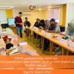 (CDMC) يفتتح المجموعة الثانية من التدريب المتخصص لتعزيز قدرات الصحفيين والصحفيات في جنوب قطاع غزة