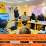 (CDMC) يختتم تدريباً متخصصاً لتعزيز مهارات الصحفيين والصحفيات في خانيونس