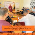 CDMC  يدرب سفراءه  حول الحماية من الاستغلال والاعتداء الجنسيين وتعزيز السلامة المهنية