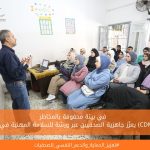 في بيئة محفوفة بالمخاطر… الإعلام المجتمعي يعزّز جاهزية الصحفيين عبر ورشة للسلامة المهنية في غزة