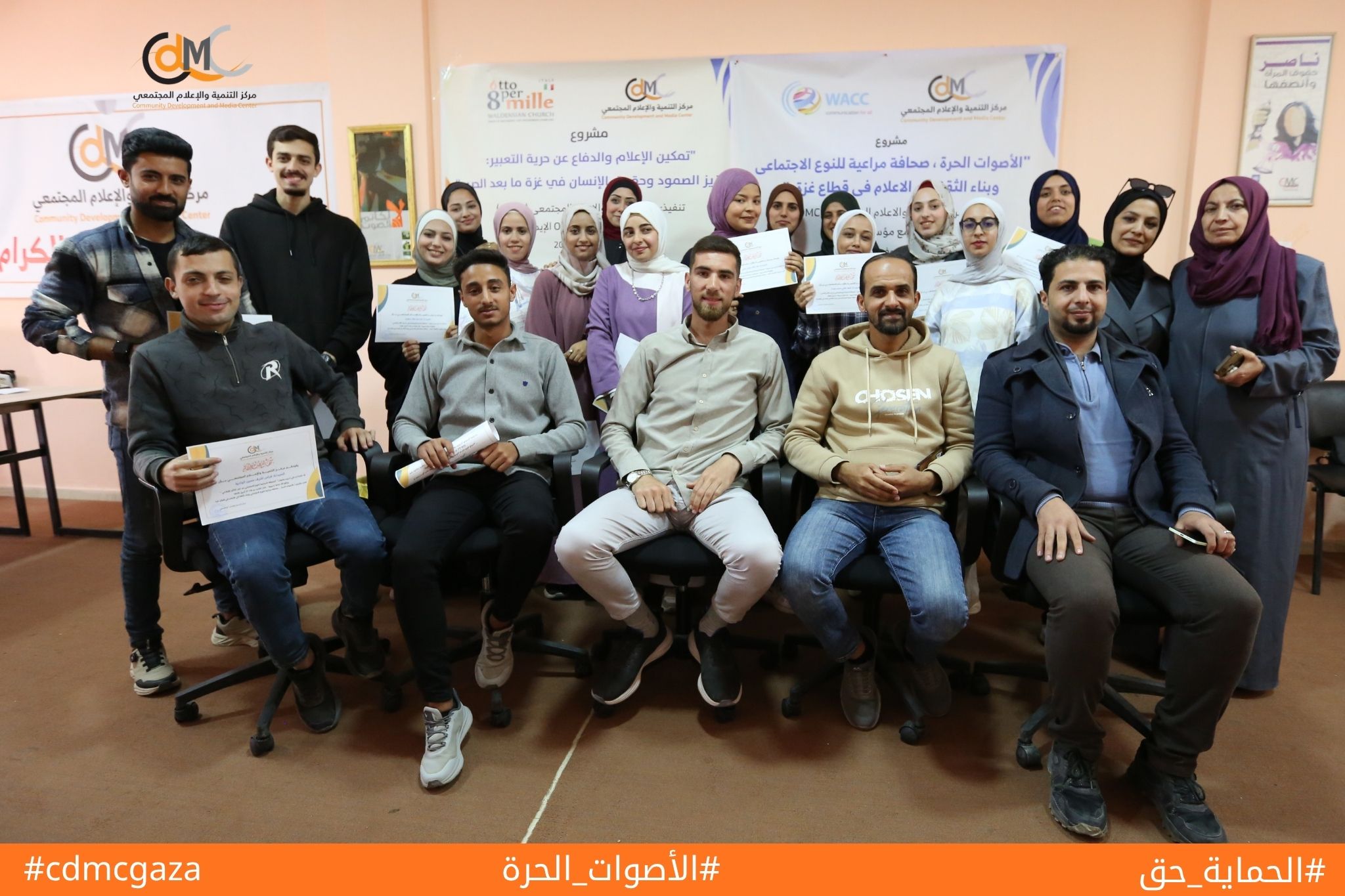 مركز التنمية والإعلام المجتمعي يطوّر مهارات 26 صحفيًا في التغطية الأخلاقية والحساسة للنوع الاجتماعي في غزة