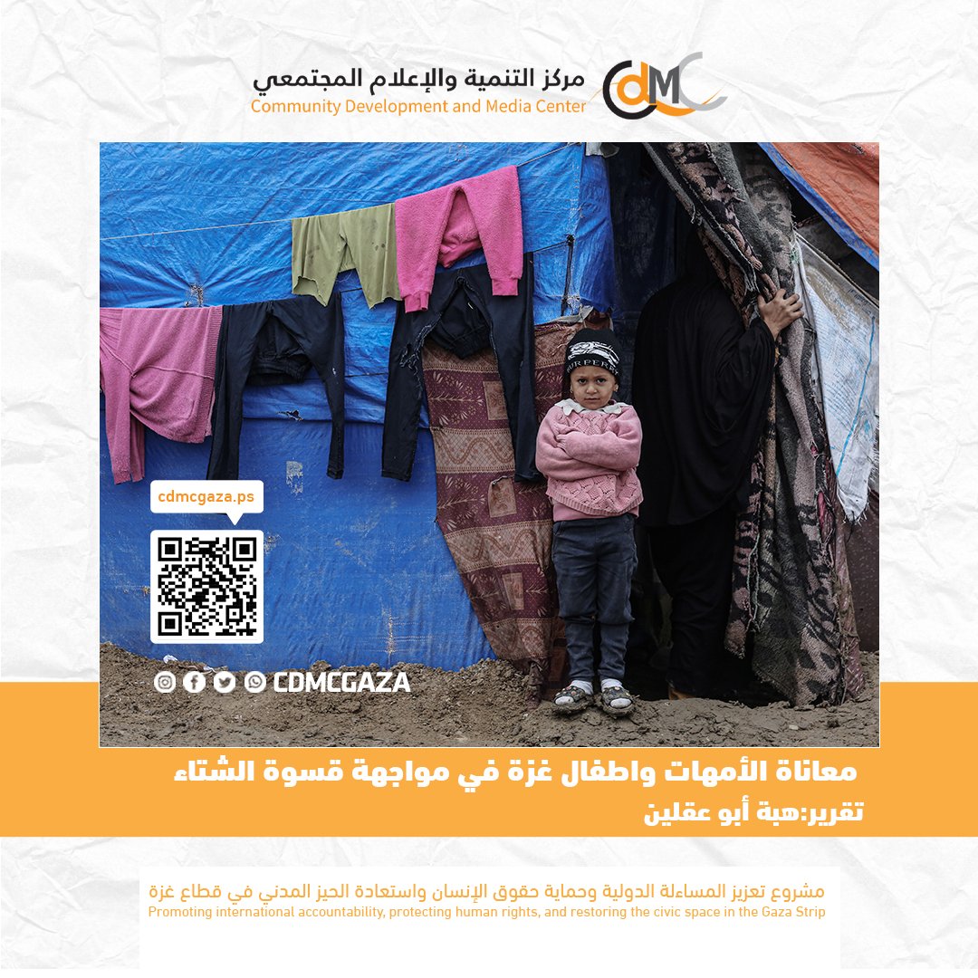 في حضن مستشفى الرنتيسي.. معاناة الأمهات واطفال غزة في مواجهة قسوة الشتاء