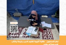 صورة لمار المدهون..  طالبة ثانوية تقاوم الحرب بخيمة وكتاب