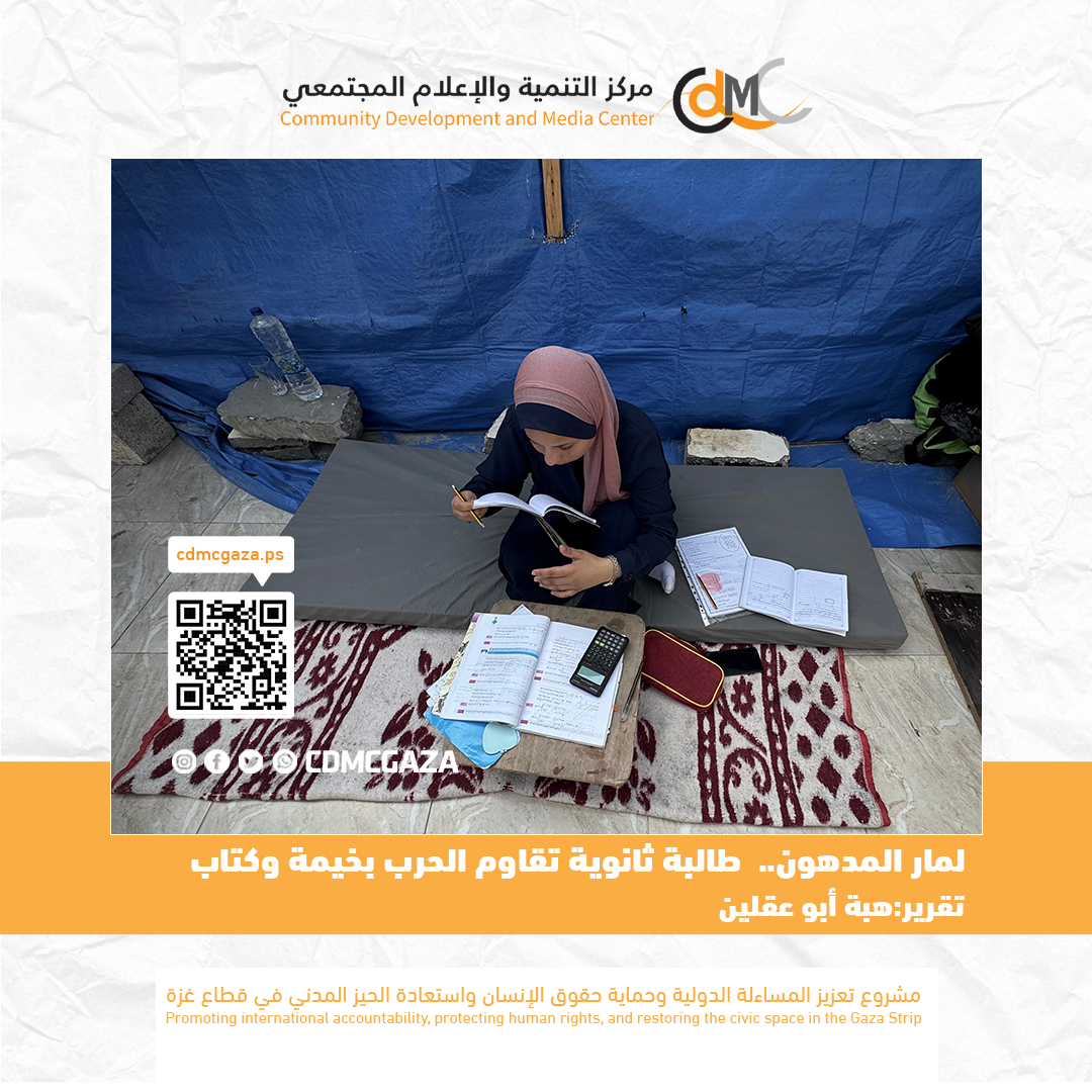 لمار المدهون..  طالبة ثانوية تقاوم الحرب بخيمة وكتاب