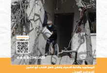 صورة الروماتويد والذئبة الحمراء يثقلان كاهل الشاب أبو لاشين 